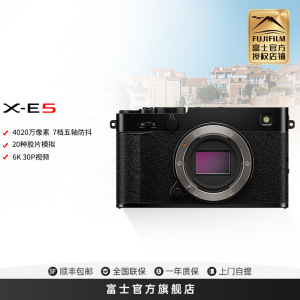 [新品]Fujifilm/富士X-E5/23F2.8套机 无反数码相机旁轴复古美颜vlog视频xe5微单相机 七档五轴防抖 6.2K30P视频 XE5
