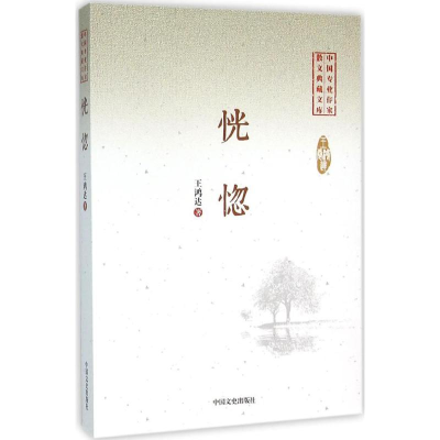 [M]恍惚-9787503470059