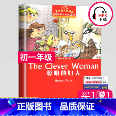 [正版]黑布林英语阅读 聪明的妇人 七年级/初一年级第6辑 全彩内页 中学生英语学习课外阅读书籍 英语学习辅导书 上海