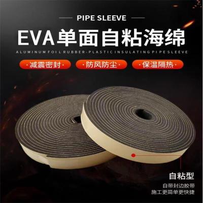 盛京联硕 单面海绵胶带EVA保温密封泡沫胶条 150*5mm*5米 卷