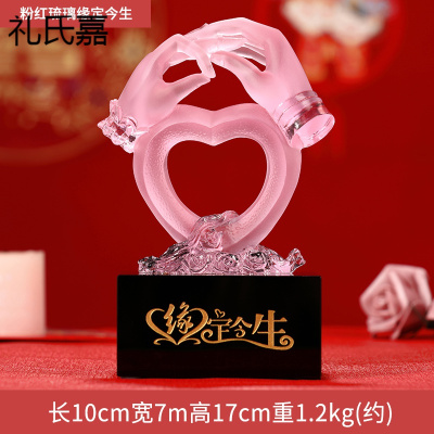 礼氏嘉结婚礼物琉璃工艺品婚礼创意摆件缘定今生新婚客厅酒柜装饰品摆设FM粉红琉璃缘定今生