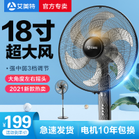 艾美特电风扇家用落地扇18寸大风量工业电扇远程遥控立式可升降 机械手动款