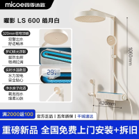 四季沐歌卫浴恒温智能增压浴室家用沐浴琴键淋浴花洒套装幻影