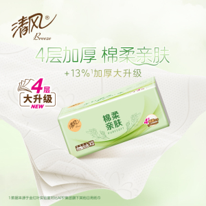清风棉柔系列抽纸4层80抽家用实惠装餐巾纸面巾纸卫生纸巾1包