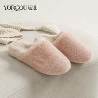 远港毛毛棉拖鞋女秋冬季家用保暖室内软底情侣居家毛绒拖鞋冬款男