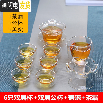 三维工匠双层玻璃小茶杯耐热小杯子隔热品茶杯透明杯功夫茶具品茗杯6只装 6只双层+盖碗+SC公杯+茶漏
