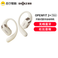 Shokz韶音舒适圈OpenFit 2+ T921开放式耳机蓝牙运动云白