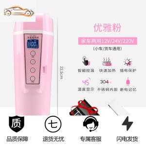[补贴10%]车载水杯加热保温电热汽车用热水器烧水壶12V24V货车通用开悟者车载杯
