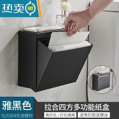 敬平免打孔厕所纸巾盒黑色不锈钢卫生间擦手方纸盒家用防水卷纸抽纸架 雅黑色-拉合方纸盒