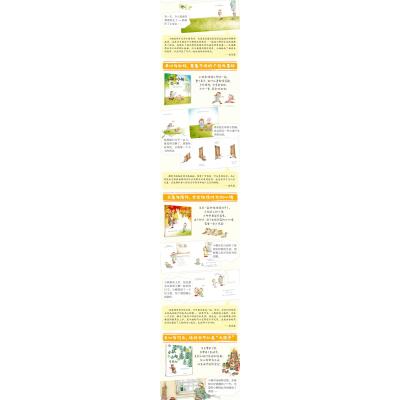 小枫和小柳的美妙四季