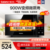 格兰仕(Galanz)微波炉 23升变频微波炉烤箱一体 900W速热 平板式 一级能效 光波炉 家用微波炉C2(S5)