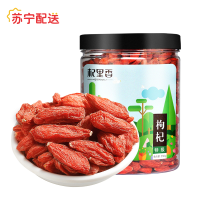 杞里香中宁特级枸杞250g*4罐宁夏枸杞子特级正宗滋补枸杞1000g