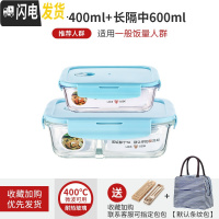 三维工匠微波炉专用可加热玻璃耐热保鲜碗上班族女带饭便当盒分隔学生饭盒 蓝长400+长隔600[赠餐具+包]