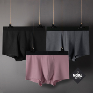 60支莫代尔内裤中山内裤厂家3A抑菌无痕男士内裤性感平角裤
