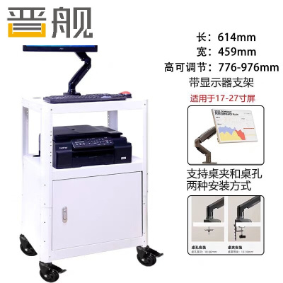 晋舰电脑设备架推车检测车打印机移动工作台白色带柜+显示器支架