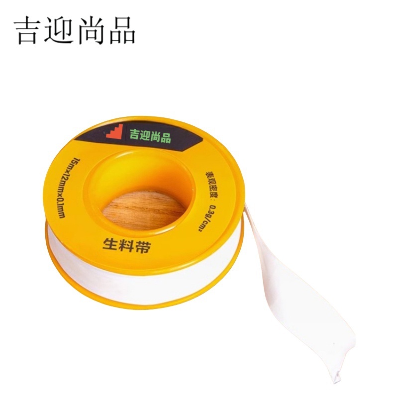 吉迎尚品 聚四氟乙烯生料带加厚密封带 15米×12mm 卷