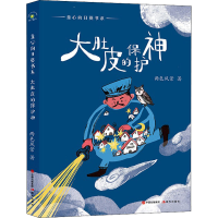 音像大肚皮的保护神两色风景