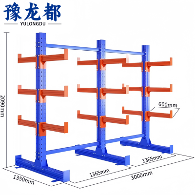 豫龙都 悬臂货架 3m 组