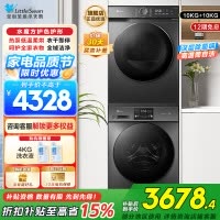 小天鹅(LittleSwan)滚筒洗衣机全自动10KG大容量变频 1.1洗净比消毒洗内衣洗以旧换新23PRO+02