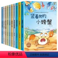 [全10册]获奖名家绘本系列① [正版]中国获奖名家幼儿园绘本阅读 绘本4到6岁 儿童绘本3-5一6故事书适合大班中班小