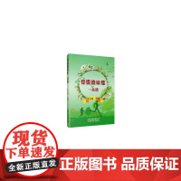 骨质疏松症一本通