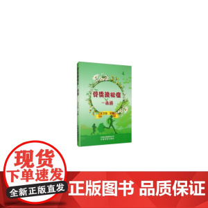 骨质疏松症一本通