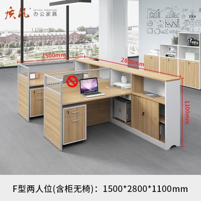 质凡简约办公桌职员卡位办公桌 F型两人位含柜
