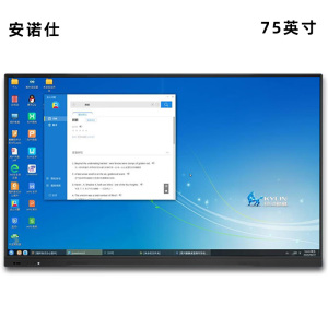 安诺仕75英寸国产麒麟系统会议平板一体机4K高清智能电子白板 ANS-GCH750S