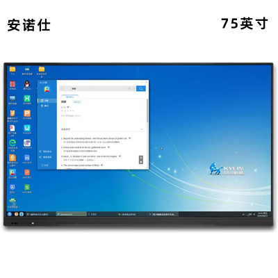 安诺仕75英寸国产麒麟系统会议平板一体机4K高清智能电子白板 ANS-GCH750S