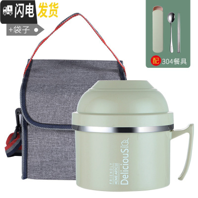 三维工匠304不锈钢保温饭盒上班族快餐杯加厚大号圆形学生饭缸宿舍泡面碗 北欧绿[配304餐具]+保温袋