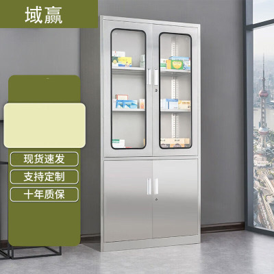 域赢不锈钢文件柜钢制办公柜药品柜储物柜应急物柜大器械201不锈钢