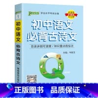 古诗文 初中通用 [正版]Qbook口袋书初中地理基础知识手册知识点小册子大全七年级八年级考点速查速记初一二学业水平考试