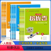 [21版] 语文+数学-人教版 三年级上 [正版]2023金牛耳小学培优卷三四五六年级上下册语文数学英语人教北师版试卷测