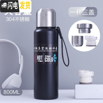 三维工匠304不锈钢保温杯学生大容量子水杯男1500户外车载运动水壶 黑色800[一杯三盖+杯套]