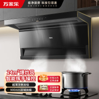 万家乐TAK5顶侧双吸油烟机24立方爆炒 6cm超薄机身挥手智控自动清洁升级