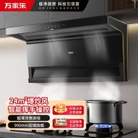 万家乐TAK5顶侧双吸油烟机24立方爆炒 6cm超薄机身挥手智控自动清洁升级
