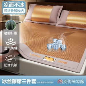 夏季高档冰丝席藤席家用1.8米凉席学生宿舍加厚席子草席0.6cm冰凉