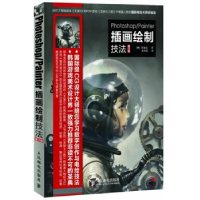 正版新书]Photoshop/Painter插画绘制技法(修订版)(韩)郑准浩978
