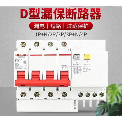 漏电保护器,型号DZ47LE D63 4P,单位个