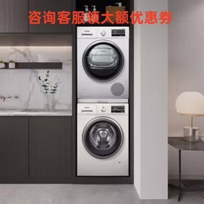 西门子(SIEMENS)WM12P2602W+WT47W5601W 洗烘套装10kg除菌滚筒洗衣机+9kg进口热泵烘干机