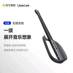 LiberLiveC2无弦吉他 融合伴奏智能电吉他自动挡弹唱