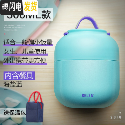 三维工匠焖烧杯不锈钢保温桶 闷烧壶罐饭桶儿童便当盒学生保温饭盒 海盐蓝500