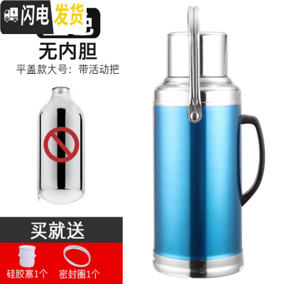 三维工匠不锈钢外壳热水瓶家用暖水瓶暖水壶保温瓶暖瓶暖壶玻璃内胆 3.2蓝色平盖外壳没瓶胆送瓶塞