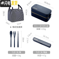 三维工匠日式网红双层分隔饭盒可爱少女可微波加热学生上班族便携保温轻便 蓝色饭盒+筷勺叉+饭盒袋