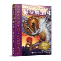 正版新书]营救凯瑟琳·拉丝基9787544870290