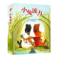[N]小兔波力(共11册)-9787544882668