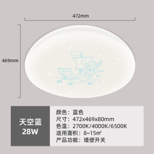 飞利浦简约现代LED吸顶灯21-30W蓝色大照射面积ABS材质普通开关控制