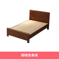 悦雅阁 单人床 胡桃色 1200*2000 张