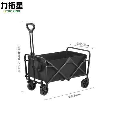 力拓星 露营车 五寸标准款 个