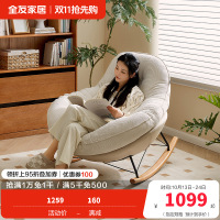 全友家居现代简约布艺摇摇椅客厅阳台单人懒人沙发2024新款